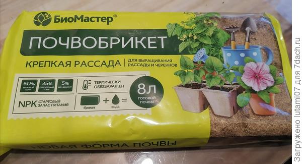 Почвобрикет