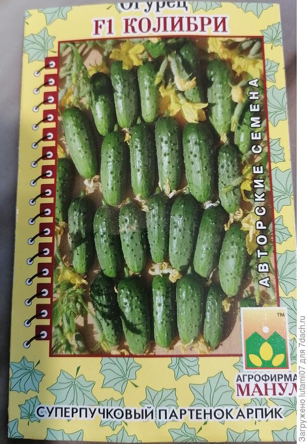 Семена. Фирма Манул