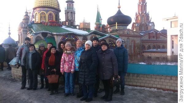 А это наша группа по туру. Рядом с храмом всех религий.