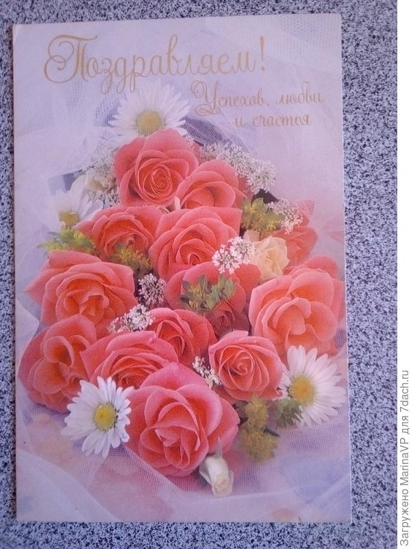 Двум последним открыткам 18 лет, даже неверится столько лет пролетело!