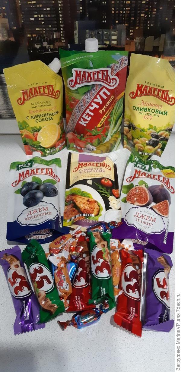 Набор продукции &amp;quot;Махеевъ&amp;quot;.