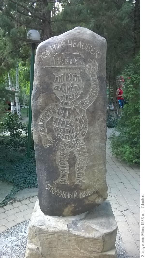 камень