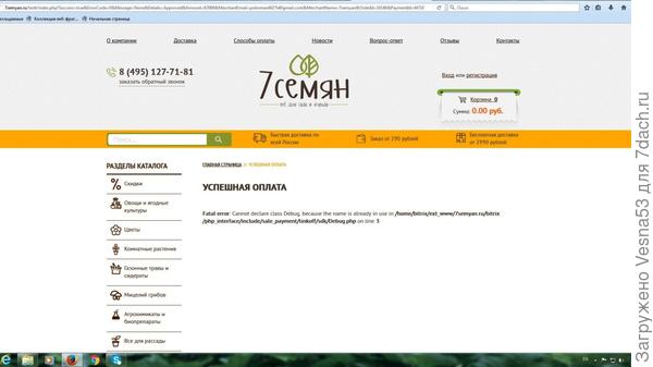 Сообщение о программной ошибке.
