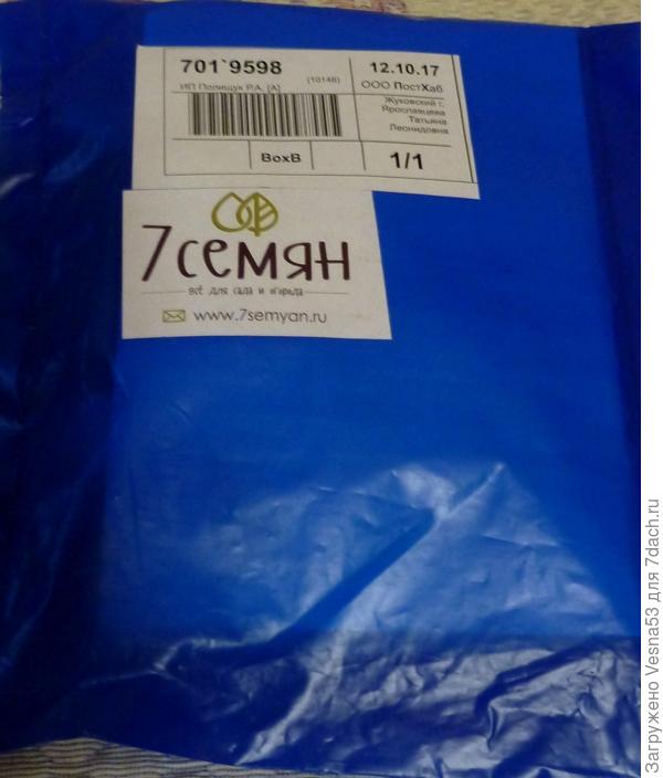 Запакованный заказ
