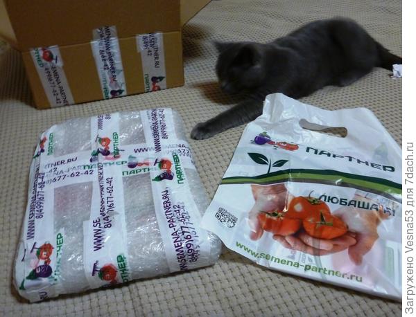 Посылка распакована!