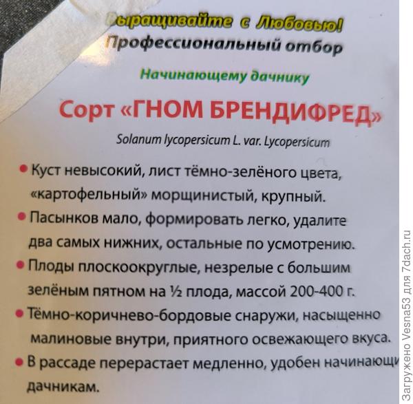 Описание сорта