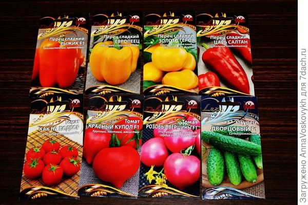 Вот такая я жадина! Целых 8 пакетиков семян выбрала для тестирования!