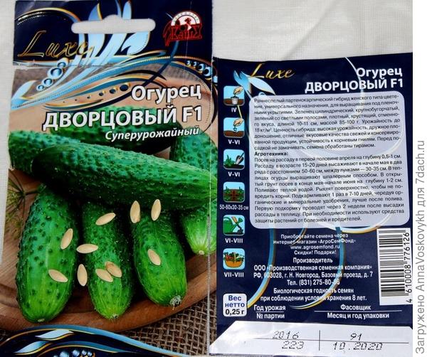 Рекомендуемая агротехника.