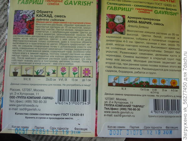 Вот эти 2 пакета и были посеяны.