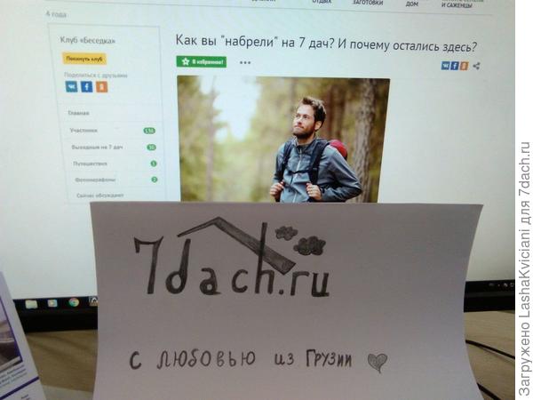 С любовью и уважением из Грузии!!!