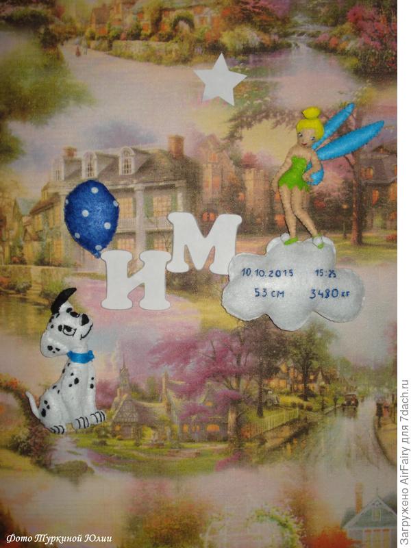 Метрика из фетра на первогодие.