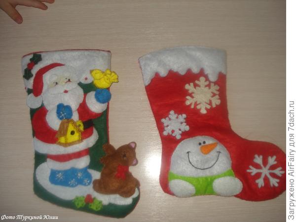 Справа - первый рождественский носок сына, слева - наша совместная работа на конкурс в сад.