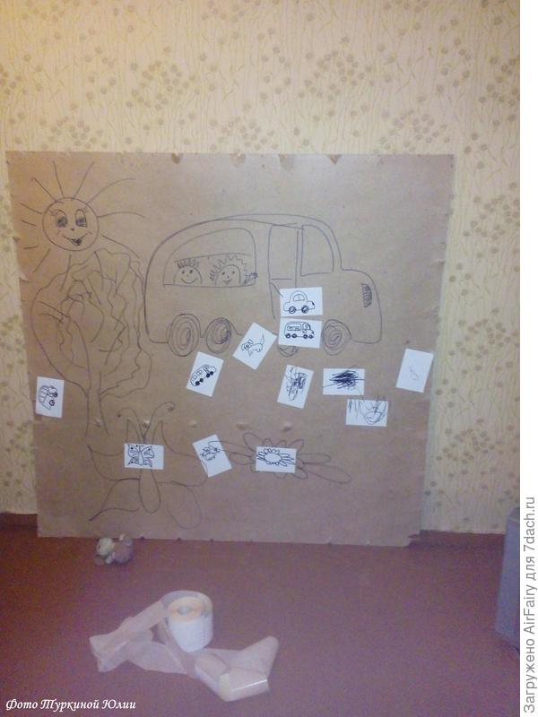 Дело было вечером, занять ребенка при переезде надо было чем-то....