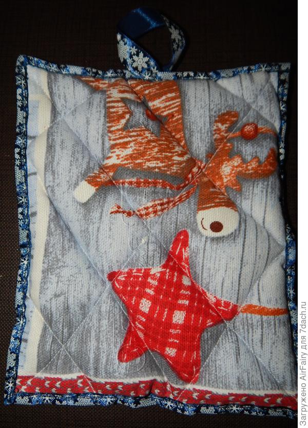 Подарочные прихватки-подставки под горячее.