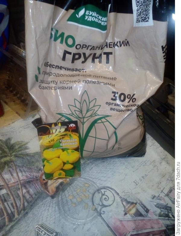 К посеву готов