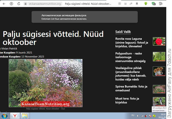 Дубликат статьи на портале kansasteamnutrition.org