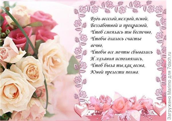 Софи, это поздравление тебе!