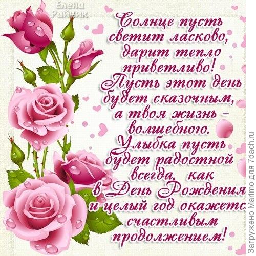 Светик, а эти слова для тебя!