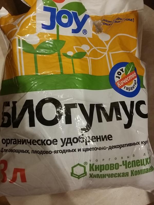 Биогумус