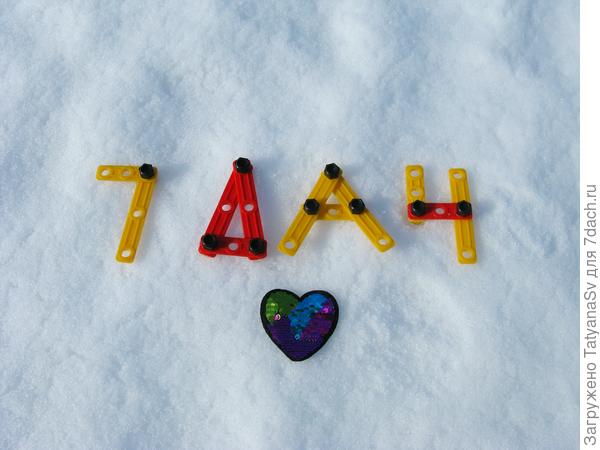 Весенний привет! С любовью...