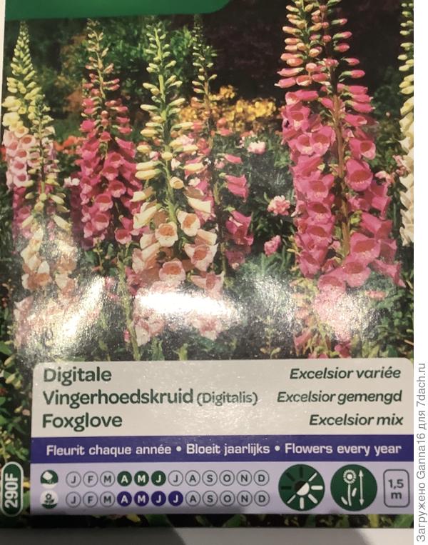 Упаковка от семян