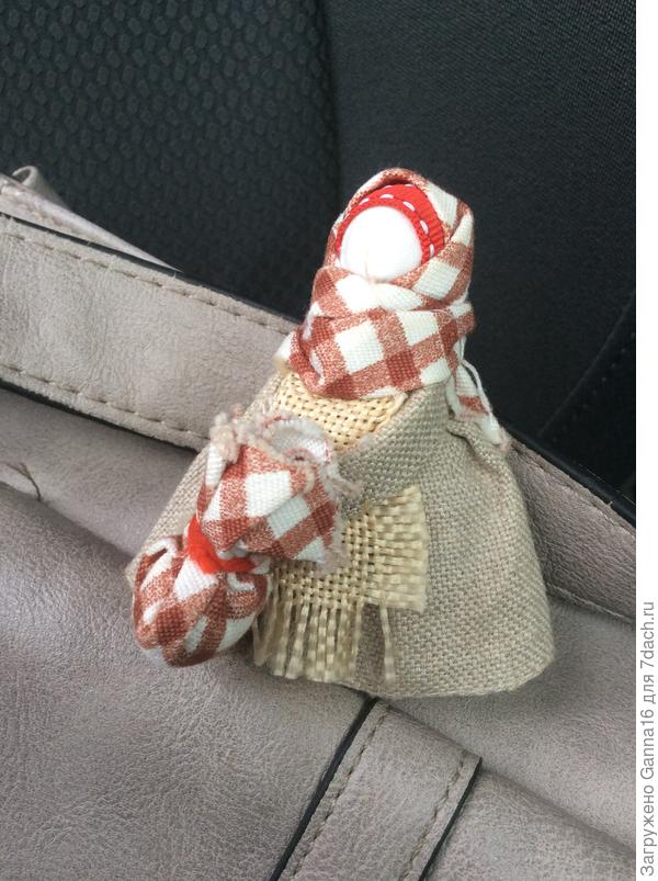 Моя первая куколка Подорожница. Ей уже « сто лет в обед» и она всегда со мной, в сумочке. Сделана почти по всем правилам обрядовой куклы: нитка не прерывается, иголка не используется, ткань не разрезается ( для изготовления тела куклы. Для одежды - можно). В мешочке зёрнышко пшеницы ( чтобы всегда была пища, кусочек ваты - чтобы было где спать и нитка - чтобы всегда найти дорогу домой.