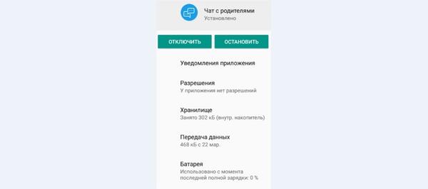 Детский смартфон INOI kPhone интегрируется с любым устройством на iOS или Android