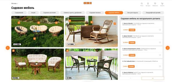 Мебель из каталога ОБИ