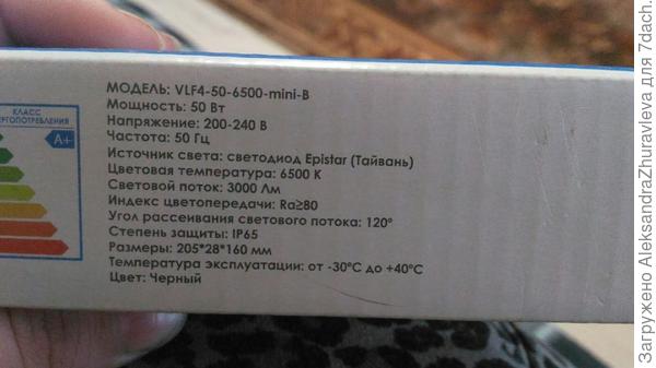 Освещение для растюшечек.