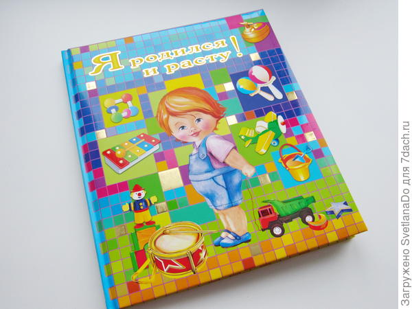альбом