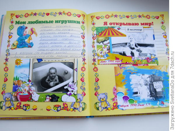 милые моменты