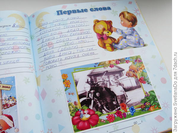 милые моменты