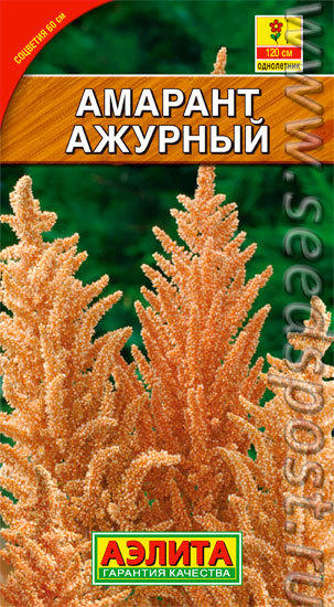амарант