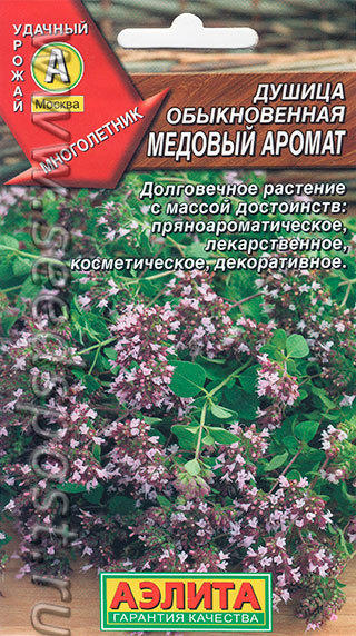 Пряно-ароматному огороду () Пряно-ароматному огороду