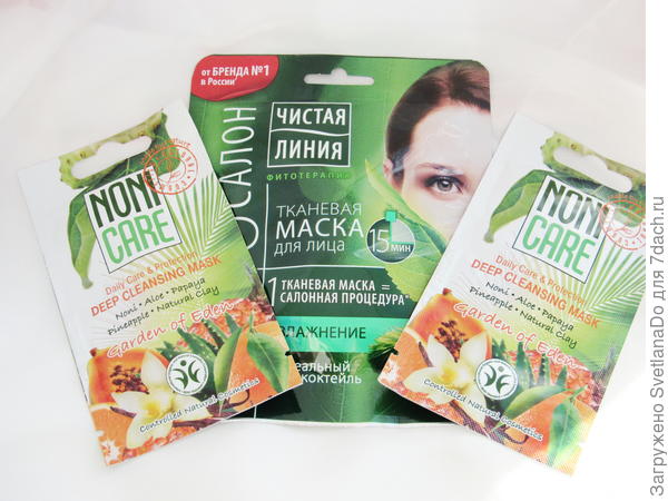 маски