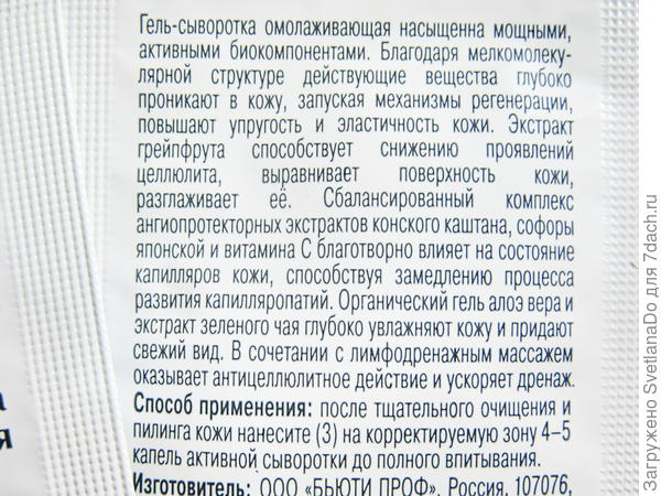 гель-сыворотка