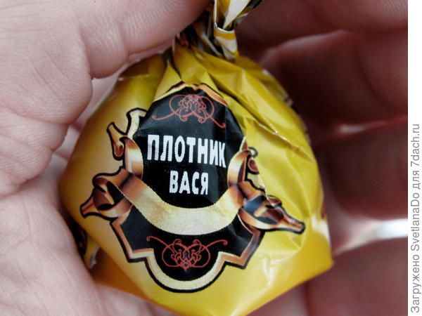 конфеты