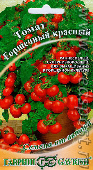 Горшечный красный