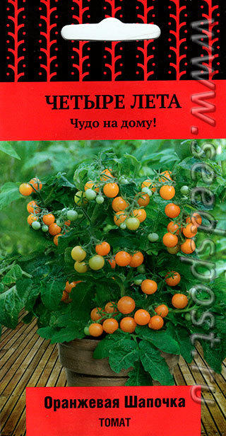 Оранжевая шапочка