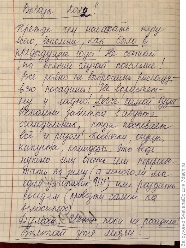 мои обещания