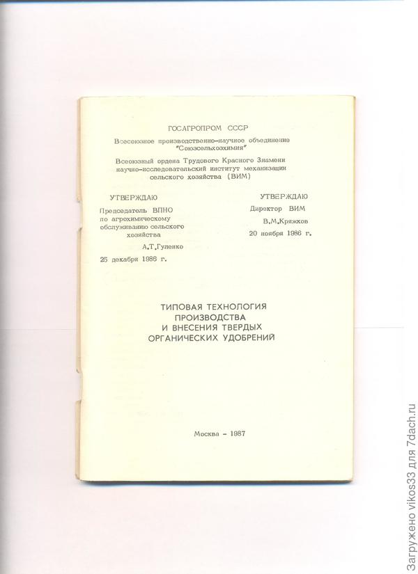 Титульный лист технологии.