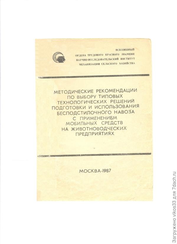 Обложка рекомендаций.