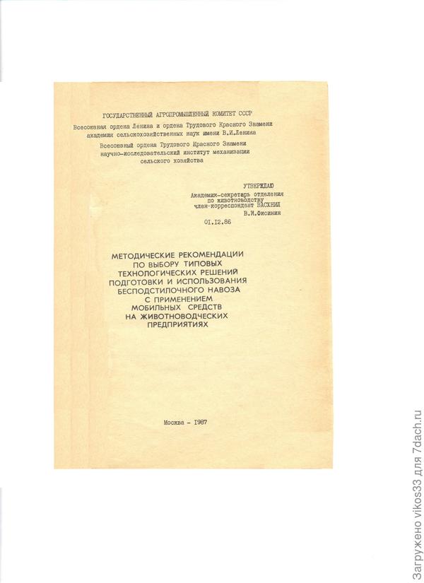 Титульный лист рекомендаций.