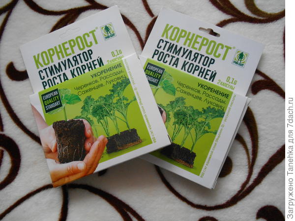 Две пачки стимулятора корнеобразования КОРНЕРОСТ