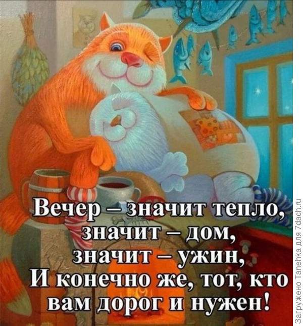 Берегите любимых...