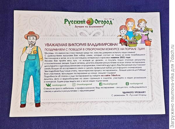 Напутственное письмо.