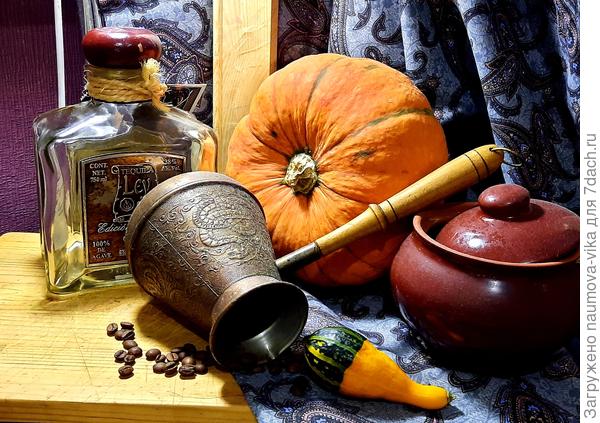 Осенний натюрморт