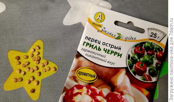 Перец острый Гриль черри