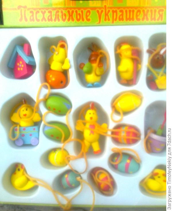 Это те самые маленькие деревянные игрушки.  Сам пасхальный букет (или дерево, кто как привык ) ставить ещё рано, идёт Страстная неделя.