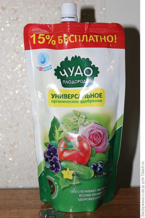 Удобрение